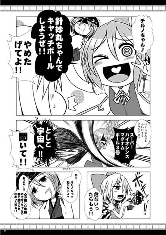 【新品】東幻焼き芋ウィンター / エントゲーゲン 発売日：2013-12-30