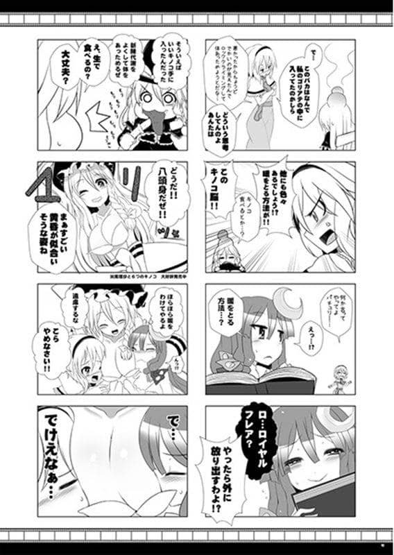 【新品】東幻焼き芋ウィンター / エントゲーゲン 発売日：2013-12-30