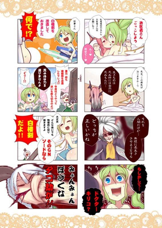 【New Product】Bikku Koa Line Breaker / Entgegen Release Date: 2012-04-22