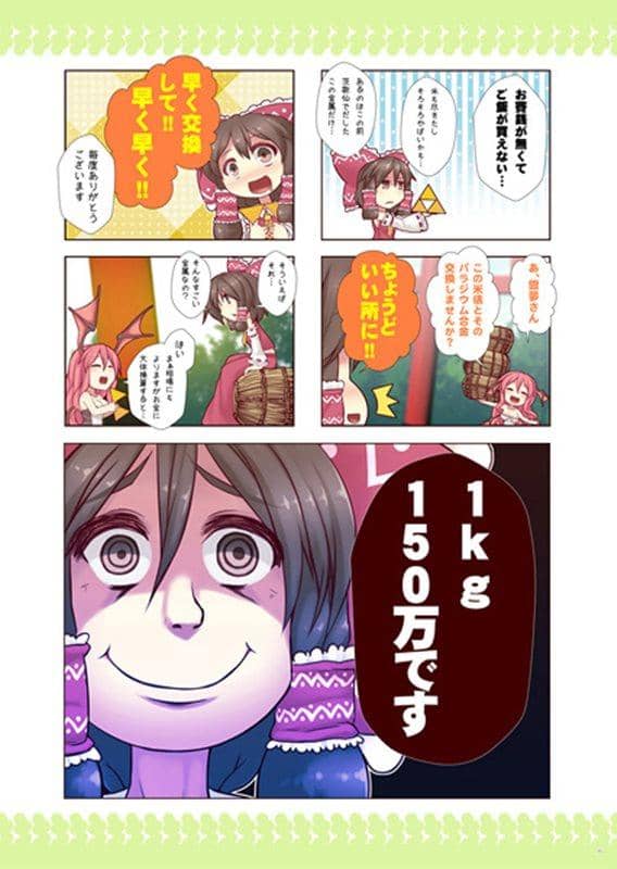 【新品】びっくこあ VERDICT DIE / エントゲーゲン 発売日：2013-08-12