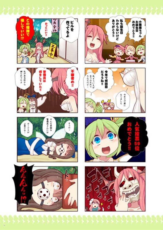 【新品】びっくこあ VERDICT DIE / エントゲーゲン 発売日：2013-08-12