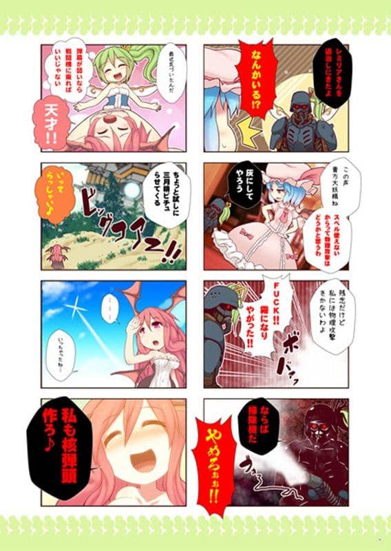 【新品】びっくこあ VERDICT DIE / エントゲーゲン 発売日：2013-08-12