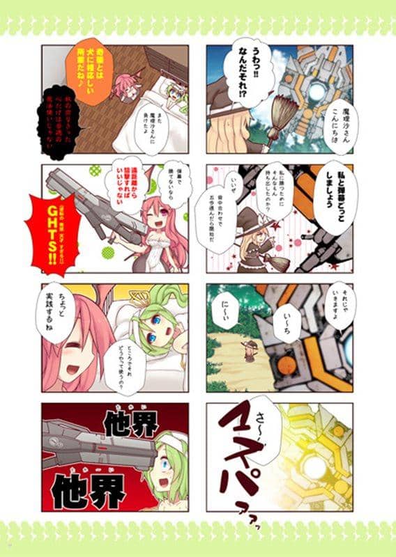 【新品】びっくこあ VERDICT DIE / エントゲーゲン 発売日：2013-08-12