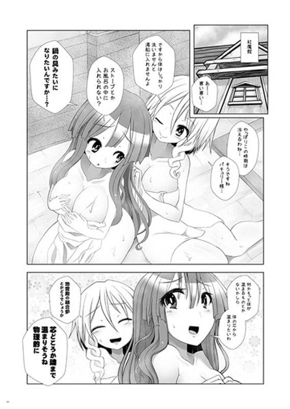 【新品】東幻ホープ紅魔熱泉 / エントゲーゲン 発売日：2014-03-30