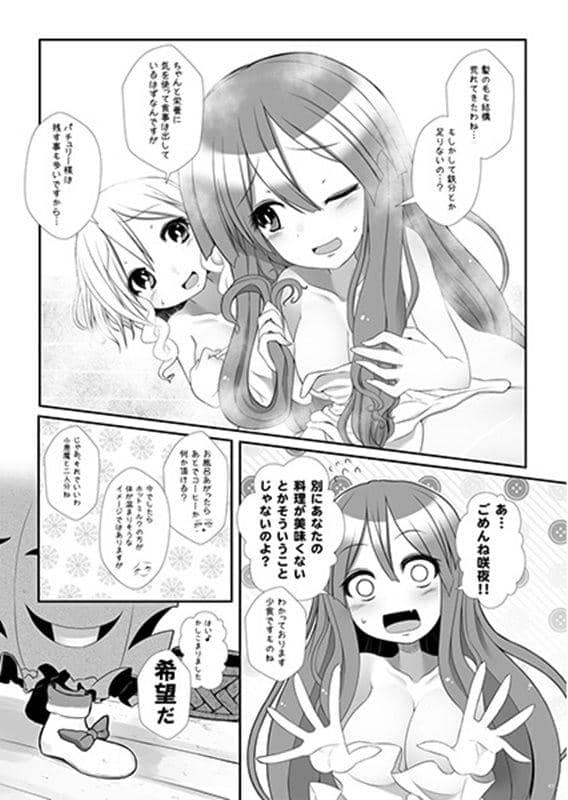 【新品】東幻ホープ紅魔熱泉 / エントゲーゲン 発売日：2014-03-30