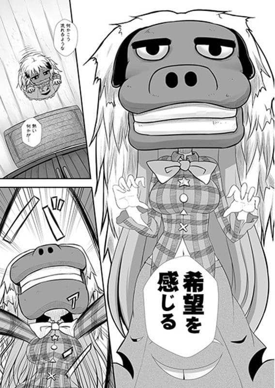 【新品】東幻ホープ紅魔熱泉 / エントゲーゲン 発売日：2014-03-30