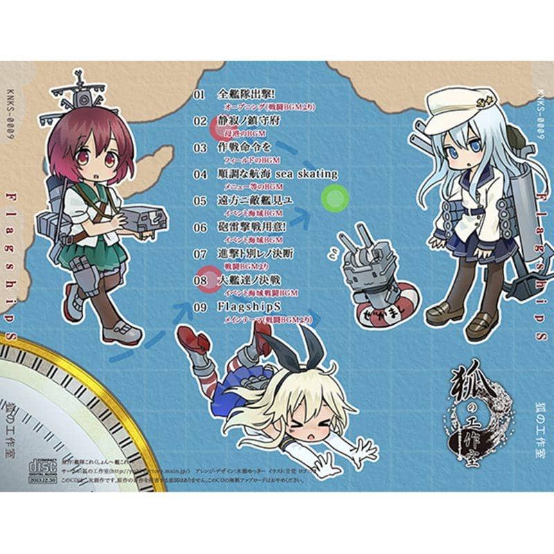 【New Product】FlagshipS / 狐の工作室 Release Date: 2013-12-30