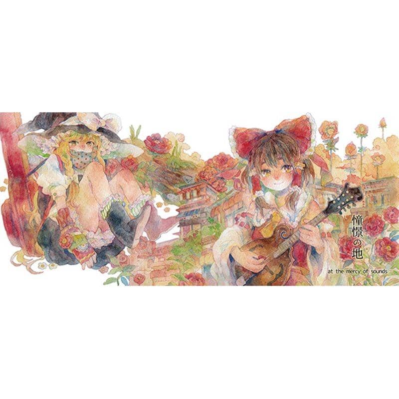 [新品] 声音的慈悲 发布日期: 2014-03-30