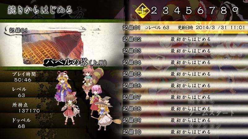 [New Product] Touhou Genmu Youtan ~ Chaos / Ichigo Boushi Release Date: 2014-05-11