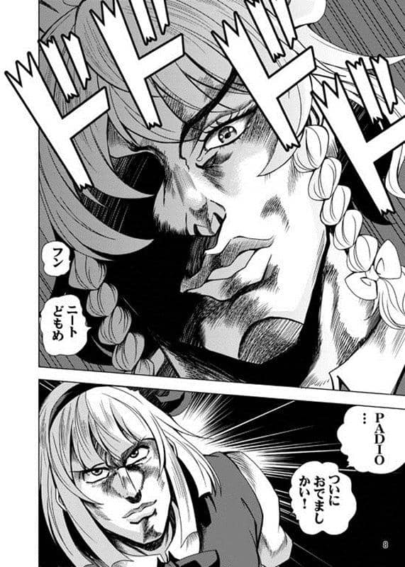 【新品】ニートの奇妙な冒険12卷 / さいピン 發售日：2014-05-11