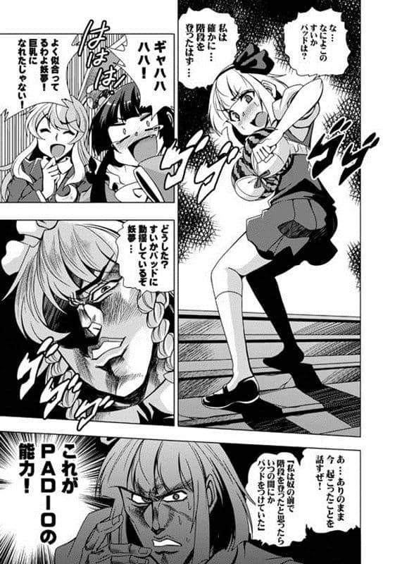 【新品】ニートの奇妙な冒険12卷 / さいピン 發售日：2014-05-11