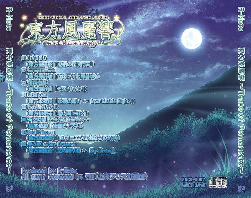 [New] Touhou Reiko ~ Trace of Permanence ~ / Aru no ~ and Release Date: 2014-05-11