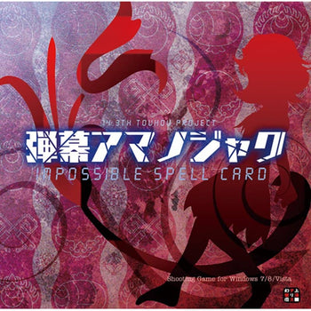 新品】東方虹龍洞 ～ Unconnected Marketeers. / 上海アリス幻樂団 発売日:2021年05月13日 —  アキバホビー/AKIBA-HOBBY