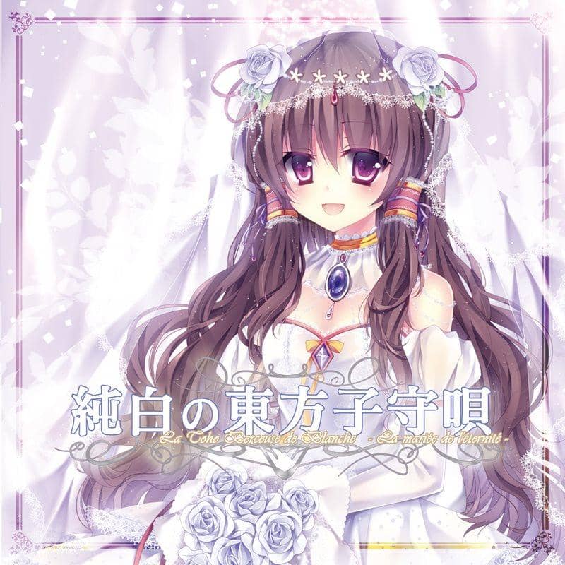 [New] Pure white Tohokomoriuta / TAMUSIC Release date: 2014-05-11