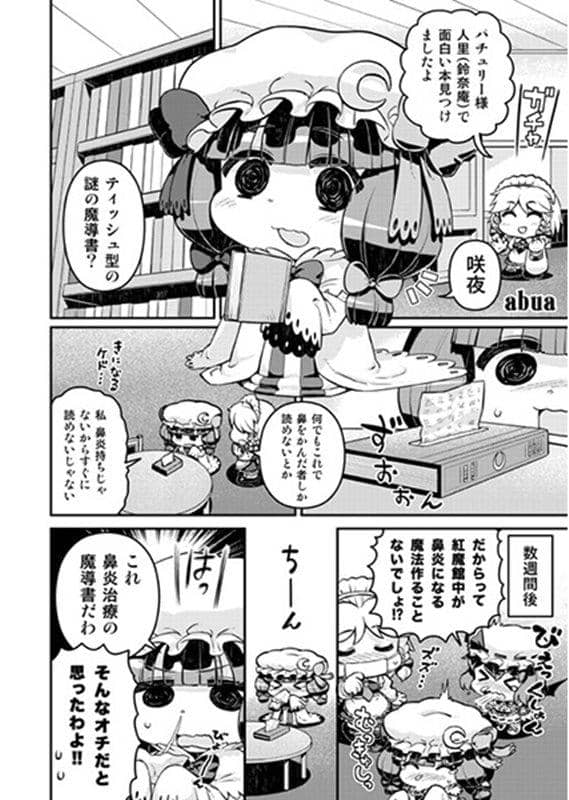 【新品】ティッシュ消費量 / GoBibliotheca. 発売日：2014-04-29