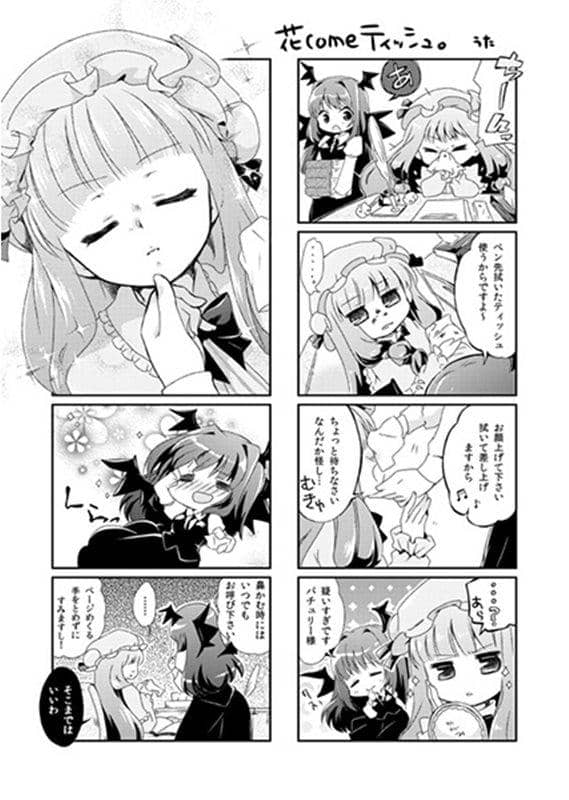 【新品】ティッシュ消費量 / GoBibliotheca. 発売日：2014-04-29