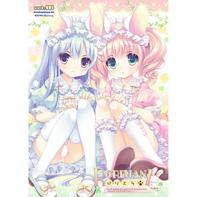 [新商品] RORIMANI: 18 / Loli Tora 发布日期: 2014-04-29