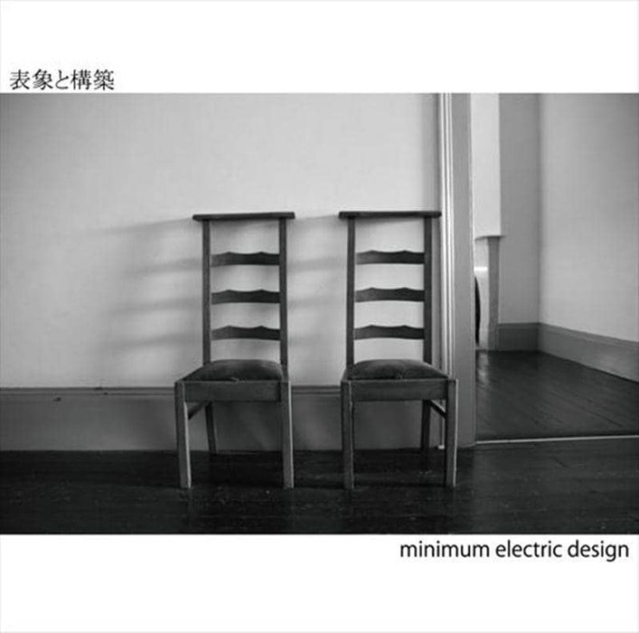 【新品】表象と構築 / minimum electric design 発売日：2012-10-28