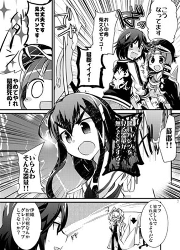 【新】超越无尽张力 / Over: Δ 发布日期: 2014-04-29