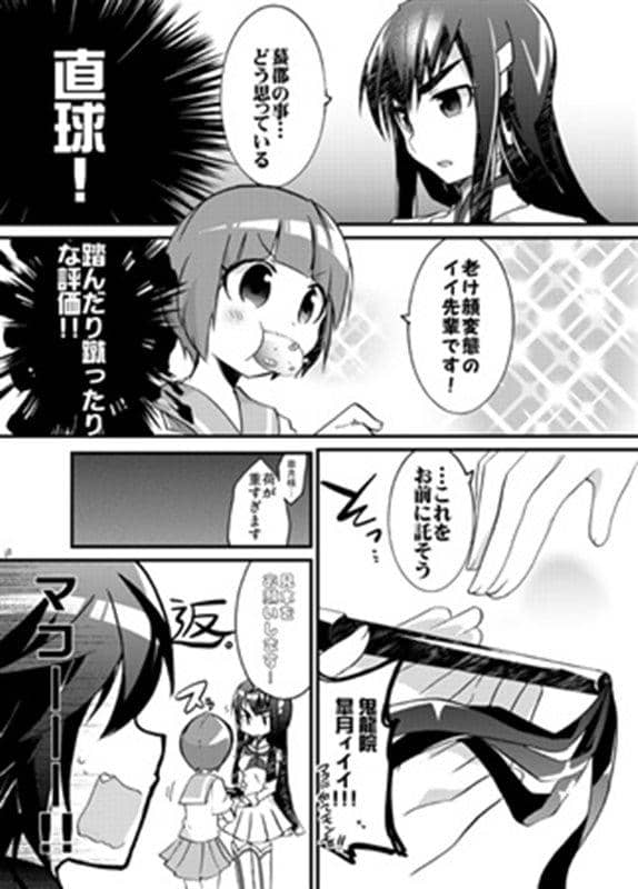 [New Product] Four-Person Meeting Blues / Over: Δ Release Date: 2014-04-29