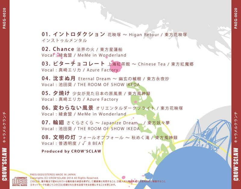 【新品】焦糖脆饼 / CROW'SCLAW 发布日期：2014-05-11