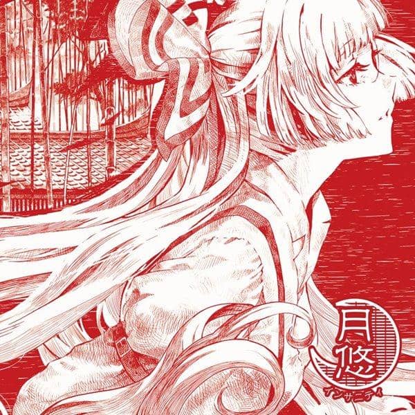 【New Product】Tsukiyuu Insanity / Crest Release Date: 2012-05-27