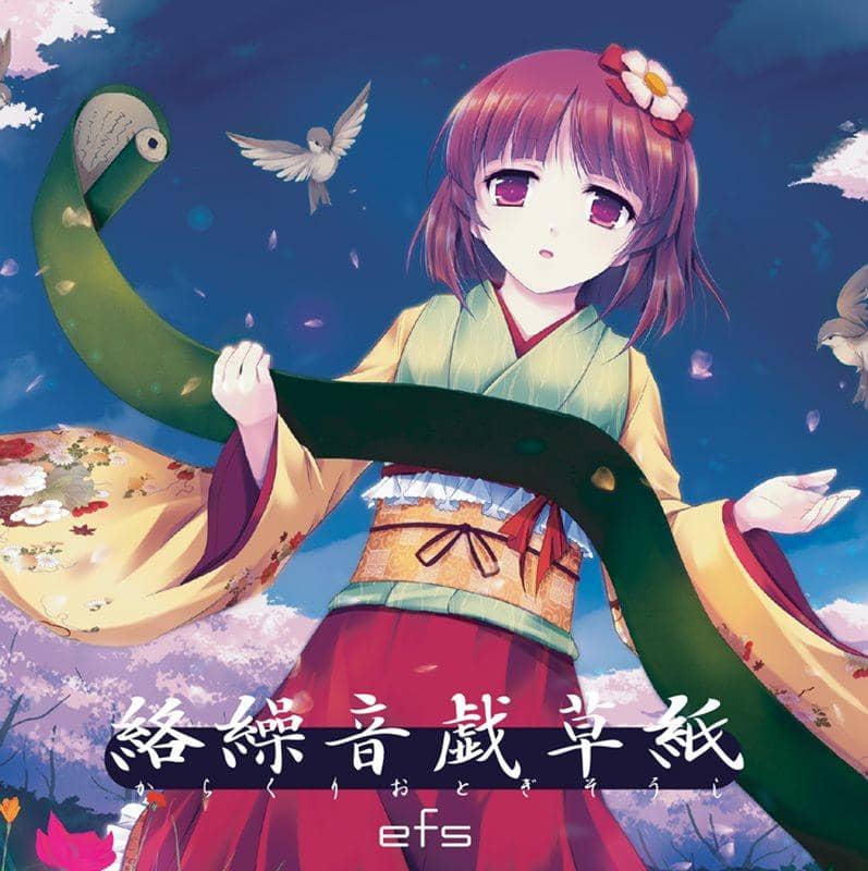 [New] Karakuri Puppet Paper / efs Release Date: 2014-05-11