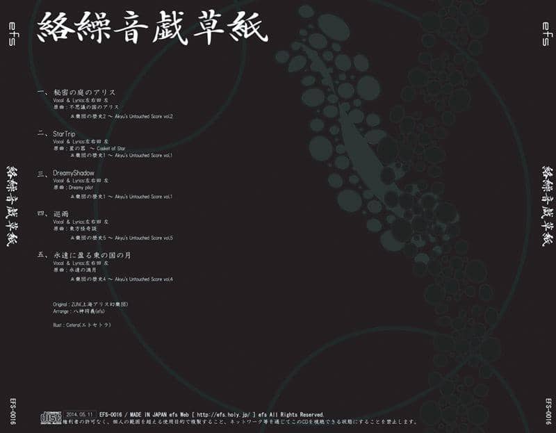 [New] Karakuri Puppet Paper / efs Release Date: 2014-05-11