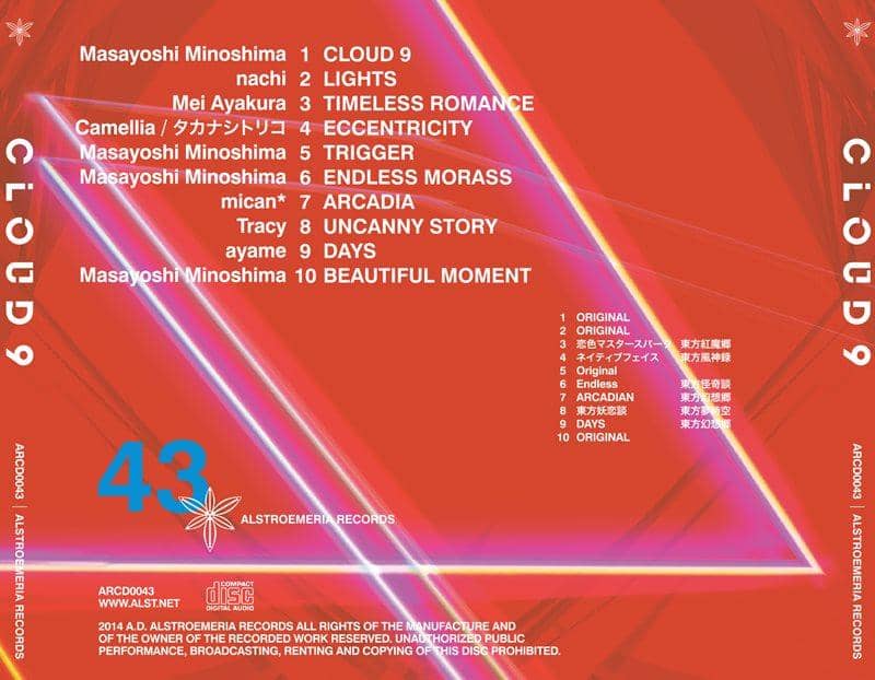 【新品】CLOUD 9 / Alstroemeria Records 發售日：2014-05-11