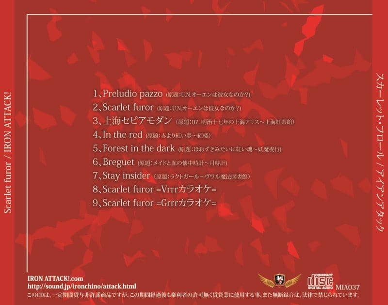 【New Product】Scarlet furor / IRON ATTACK! Release Date: 2014-05-11