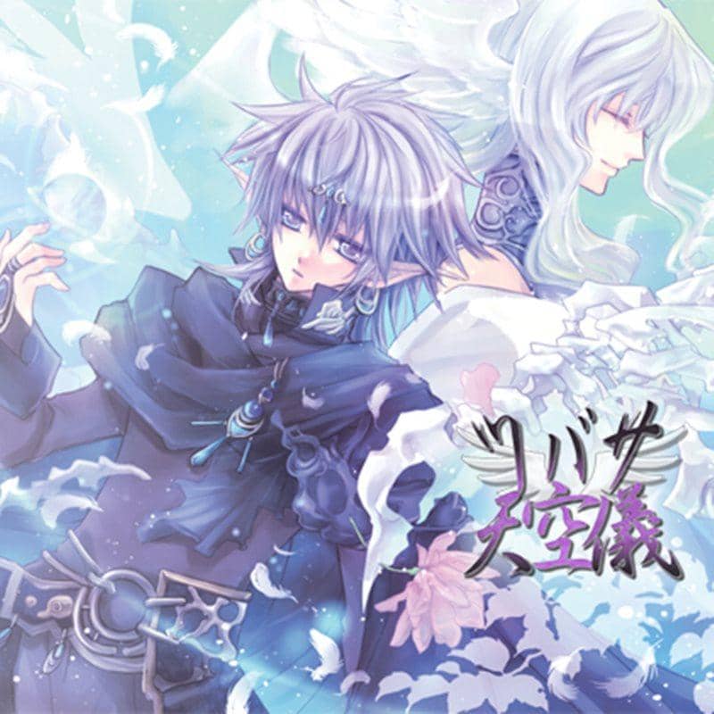 【新品】ツバサ天空儀 / トキノスキップ 発売日：2010-05-05