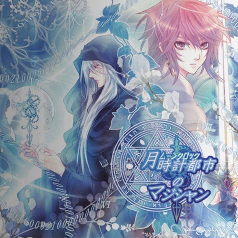 【新品】月時計都市のマジシャン / トキノスキップ 発売日：2011-10-30