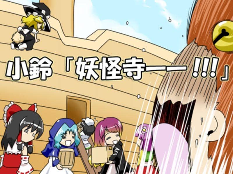 [新商品] 幻想乡寻宝/高丽亭 发售日期: 2014-05-11