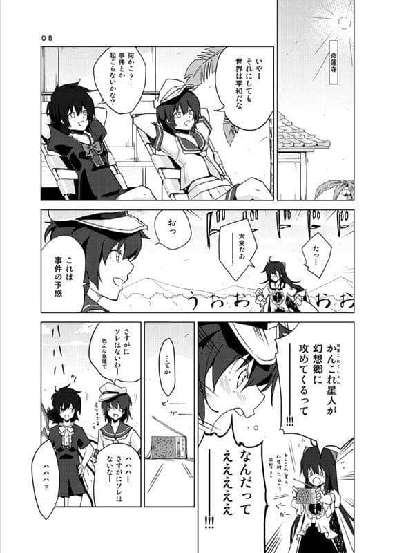 【新商品】一起去幻想乡吧！ / shachiku20002 发布日期: 2014-05-11