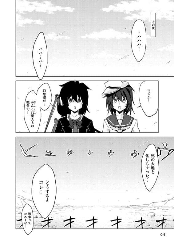 【新商品】一起去幻想乡吧！ / shachiku20002 发布日期: 2014-05-11