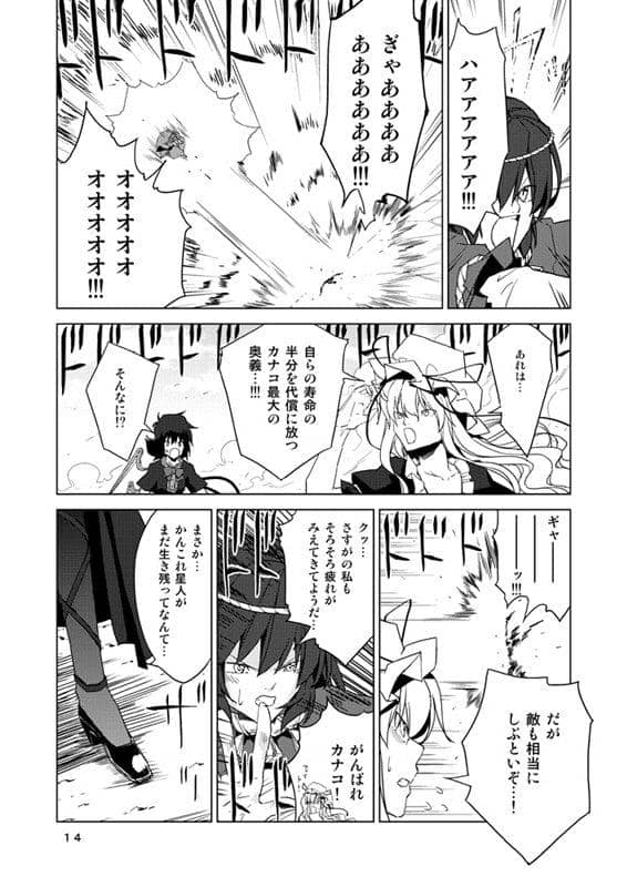 【新商品】一起去幻想乡吧！ / shachiku20002 发布日期: 2014-05-11