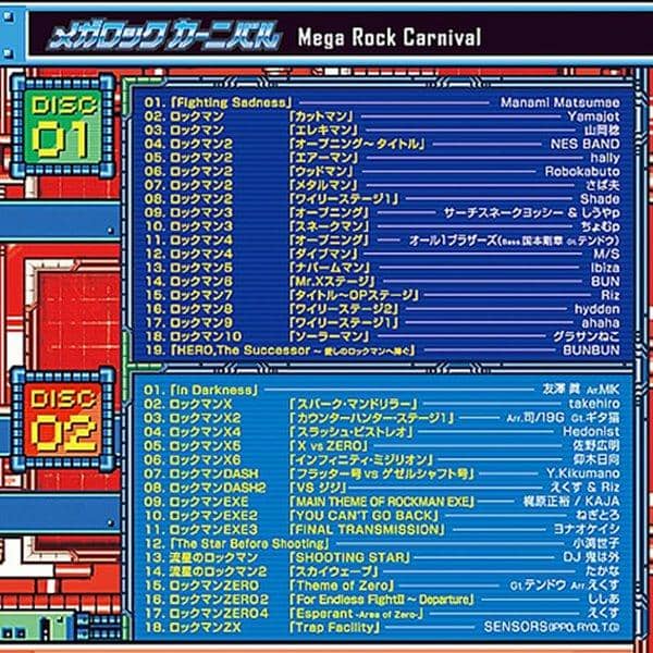 【新品】メガロック カーニバル / EtlanZ 発売日：2013-06-29