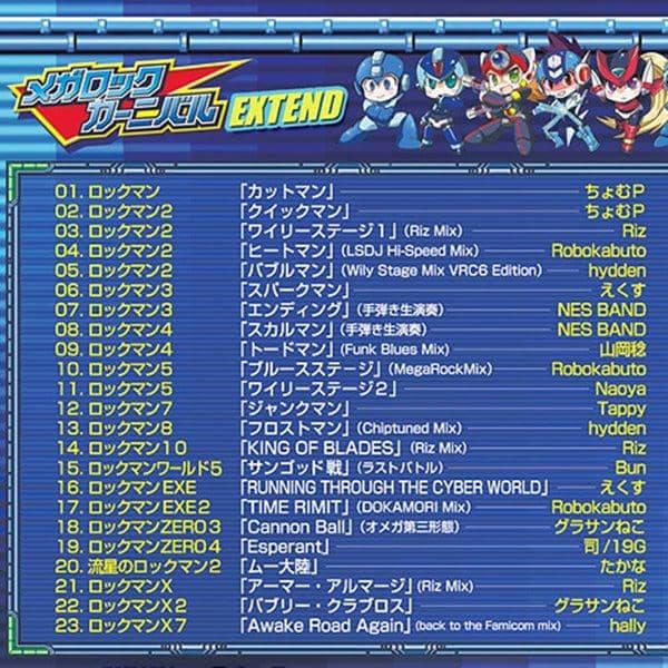 【新品】メガロック カーニバル EXTEND / EtlanZ 発売日：2013-12-31