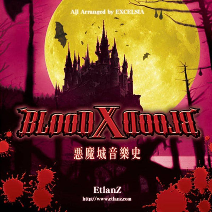 【新品】BLOOD X BLOOD（ブラッドクロス）悪魔城音樂史 / EtlanZ 発売日：2012-08-11