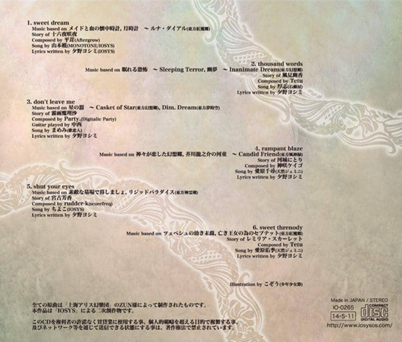 【新品】叛逆のファンタスマゴリア / IOSYS 発売日：2014-05-11