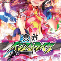 新品】インターネットサバイバー / COOL&CREATE 発売日:2022年05月頃