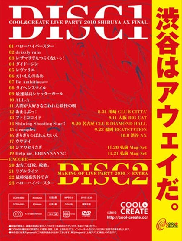 新品】ハイパー×ハイパーあまねりお 10.8 LIVE at SHIBUYA AX FINAL