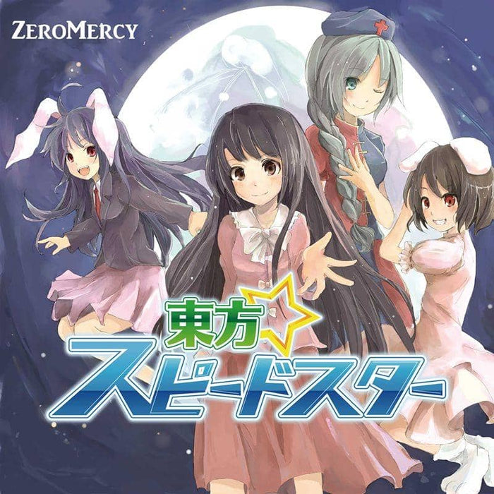 【新品】東方スピードスター / ZeroMercy 発売日：2014-05-11