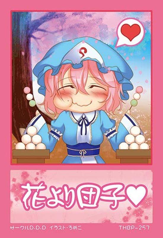[New] Touhou Rear Tag THBP-257 Yuyuko / Hana Yori Dumpling / D.D.D Release Date: 2014-08-16