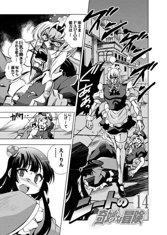 【新品】ニートの奇妙な冒険14 / さいピン 発売日：2014-08-16