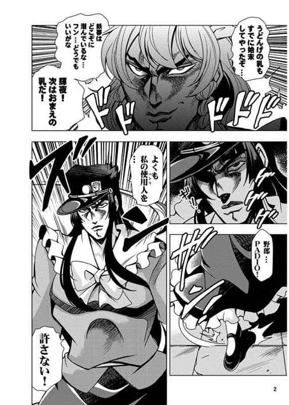 【新品】ニートの奇妙な冒険14 / さいピン 発売日：2014-08-16