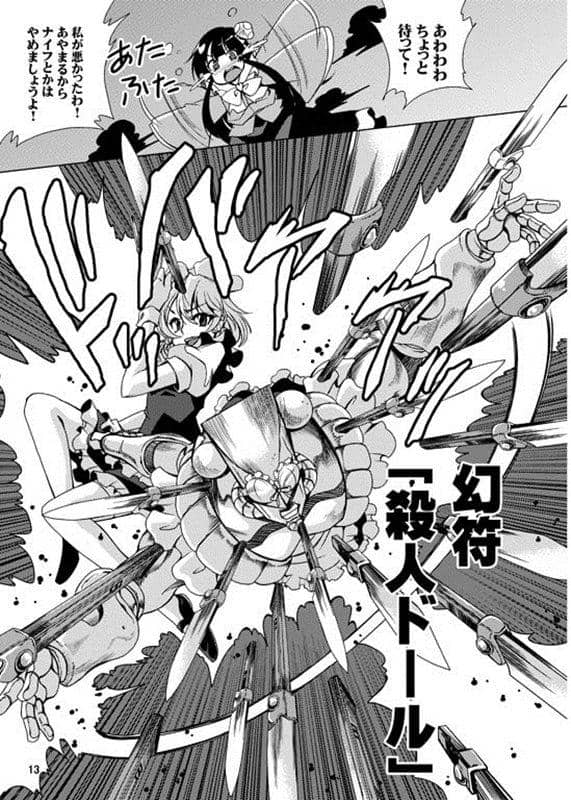 【新品】ニートの奇妙な冒険14 / さいピン 発売日：2014-08-16