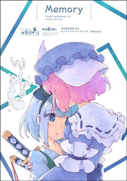 [New] Touhou Musou Natsugo 2.5 ED Theme "Memory" B3 Poster / Maifu-Maikaze Release Date: 2014-08-16