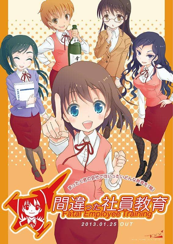 [New] Wrong employee education / Project ICKX Release date: 2012-12-29