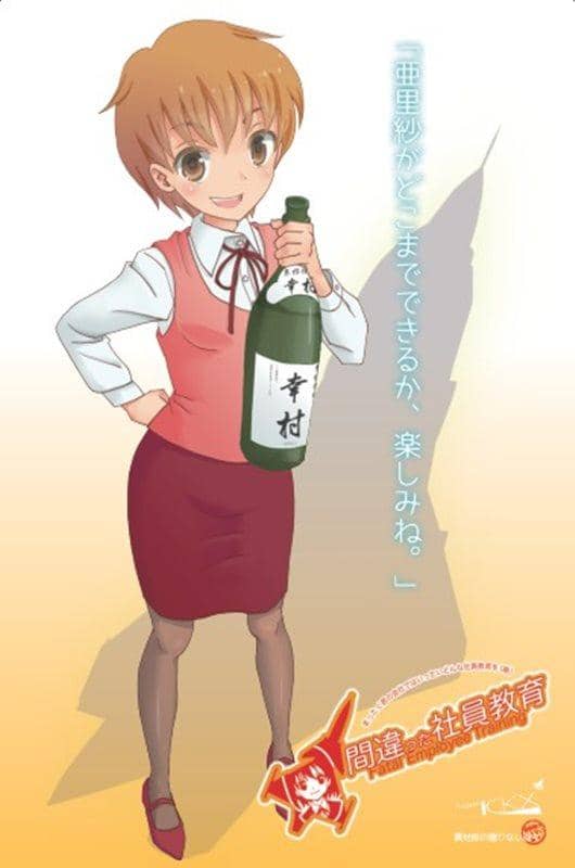 [New] Wrong employee education / Project ICKX Release date: 2012-12-29